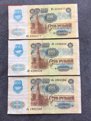 100 рублей 1991 года 5 штук (звезды). До 22:00 18.08.18 - 5EE97F50-D737-4EFC-ABC2-40C2D978C3D0