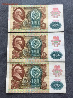 100 рублей 1991 года 5 штук (звезды). До 22:00 18.08.18 - 4CB7D22A-59D3-4BF0-AB21-1AC1A2AAB1C1