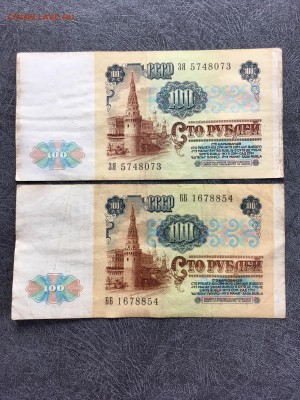 100 рублей 1991 года 5 штук (Ленин). До 22:00 18.08.18 - 8AA1DF2B-D45C-45E9-99B2-117531BABFF8
