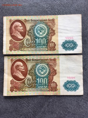 100 рублей 1991 года 5 штук (Ленин). До 22:00 18.08.18 - 5E99A0E7-63B8-481E-87FC-82CAC4E12D82