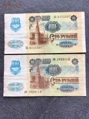 100 рублей 1991 года 5 штук (звезды). До 22:00 18.08.18 - AA0F039D-CEF3-4EE3-BEF2-A7E2DF245E2F