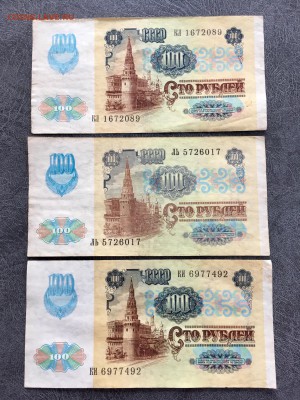 100 рублей 1991 года 5 штук (звезды). До 22:00 18.08.18 - A53AE28A-ABB3-4843-BAC7-06B3DD1278A2