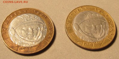10 рублей 2001 Гагарин спмд - IMG_1904