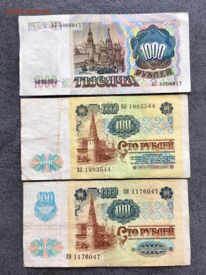 1000 рублей+ 100 рублей 2 шт 1991 год. До 22:00 18.08.18 - 2119C617-FD02-49F4-A3B2-F6EBA82A64D3
