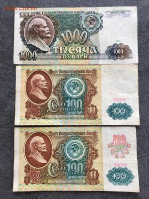 1000 рублей+ 100 рублей 2 шт 1991 год. До 22:00 18.08.18 - 98874B13-8274-491E-9B01-2F8AD0BD71B1