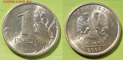 Рубли 5 штук (1998-2008) со штемпельным блеском - 1 рубль 2007 спмд