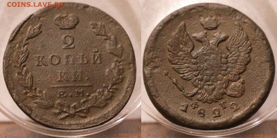 2 копейки 1822 ЕМ ФГ 	 до 	16.08.18	 22:00 МСК - 18-05-24_40.JPG