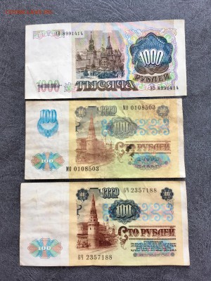 1000 рублей + 100 рублей 2 штуки 1991 года.До 22:00 18.08.18 - E1A7EF7A-E276-4EAF-B5AA-6CF91F14F04A
