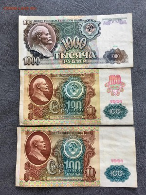 1000 рублей + 100 рублей 2 штуки 1991 года.До 22:00 18.08.18 - ED2E656A-28CD-444A-8285-7C436BC3C229