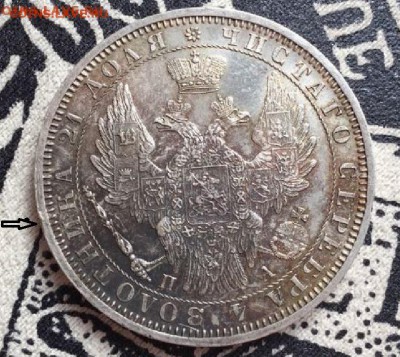 1 рубль 1852 год на подлиность - IMG-20180812-WA0047