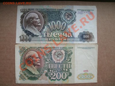 Боны России и СССР.Оценка. - боны5.JPG