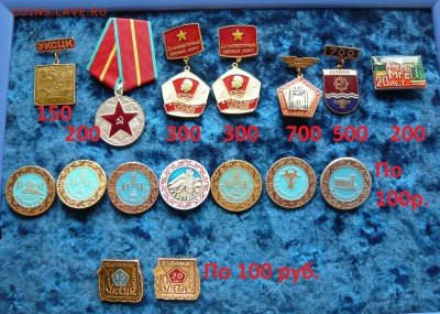 Знаки разные 100 - 700 руб. Фикс. До 14.08. в 22:00 мск - Разные (1).JPG