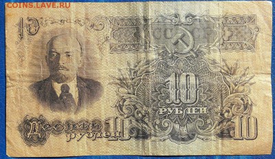 с 200 рублей 10 рублей 1947 15 лент до 24 08 22 ч 00 мин - IMG_20180812_095848