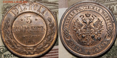 5 копеек 1912 СПБ UNC(красная медь) - 47AE04FA-82AF-435F-87D2-4461EC8B4B91