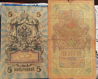 1,3,5,10,25 руб 1898 по 1909 до24.08.22 ч 00 мин - IMG_20180812_100131