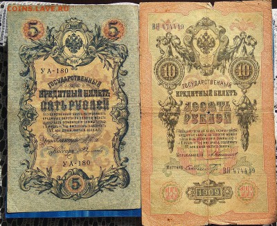 1,3,5,10,25 руб 1898 по 1909 до24.08.22 ч 00 мин - IMG_20180812_100112