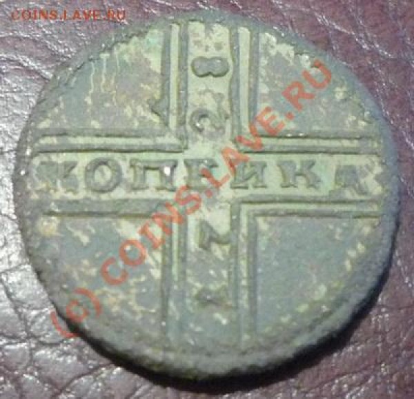 1 коп. 1728г. продам - krestovik1