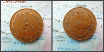 ОАЭ 5 филсов, 1973 - 2