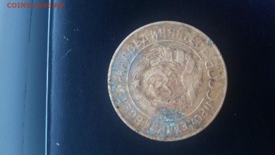 3 копейки 1927 г. - 20180809_192517