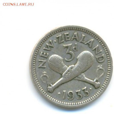 Ag. новая зеландия 3 пенса 1933 . до 16.08 22:00 - 5