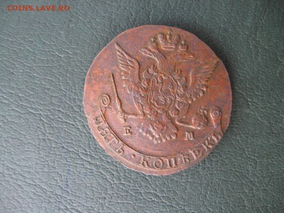 5 Копеек 1776 ЕМ - IMG_7594.JPG
