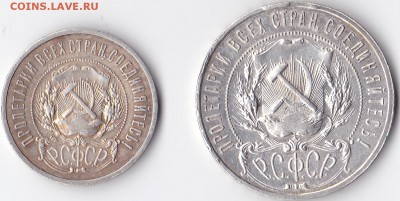 1921 1 руб. и 50 коп. (АГ) до 22.30мск 17.08.2018 - 1р и 50к 1921_0005