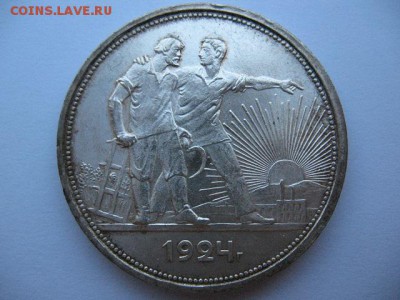 Рубль 1924 года UNC до 22-00 17.08.18 - IMG_0001.JPG