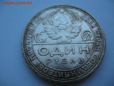 Рубль 1924 года UNC до 22-00 17.08.18 - IMG_0004.JPG
