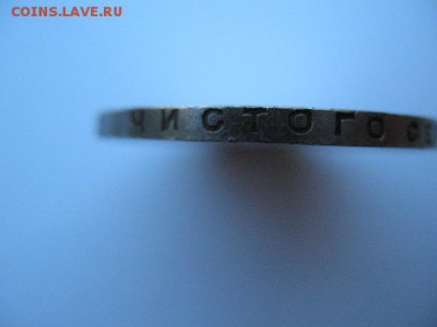 Рубль 1924 года UNC до 22-00 17.08.18 - IMG_0006.JPG