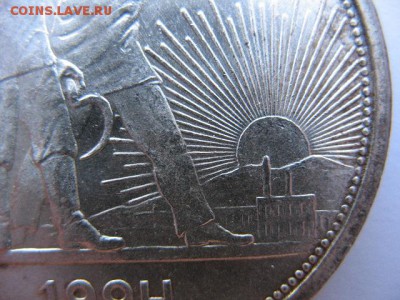 Рубль 1924 года UNC до 22-00 17.08.18 - IMG_0009.JPG
