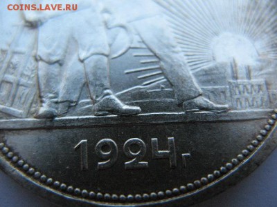 Рубль 1924 года UNC до 22-00 17.08.18 - IMG_0010.JPG