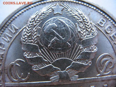 Рубль 1924 года UNC до 22-00 17.08.18 - IMG_0011.JPG