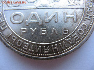 Рубль 1924 года UNC до 22-00 17.08.18 - IMG_0012.JPG