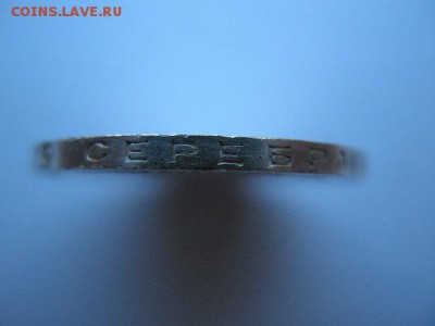 50 копеек 1927 года до 22-00 16.08.18 - IMG_0027.JPG