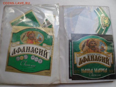 Коллекция пивных этикеток 2000-х гг. 17.08.18 в 22.30 мск - SAM_0681.JPG