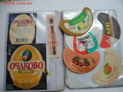 Коллекция пивных этикеток 2000-х гг. 17.08.18 в 22.30 мск - SAM_0699.JPG