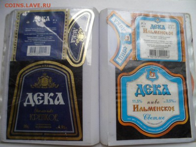 Коллекция пивных этикеток 2000-х гг. 17.08.18 в 22.30 мск - SAM_0696.JPG