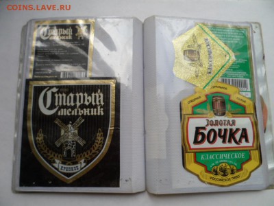 Коллекция пивных этикеток 2000-х гг. 17.08.18 в 22.30 мск - SAM_0697.JPG