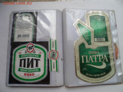 Коллекция пивных этикеток 2000-х гг. 17.08.18 в 22.30 мск - SAM_0698.JPG