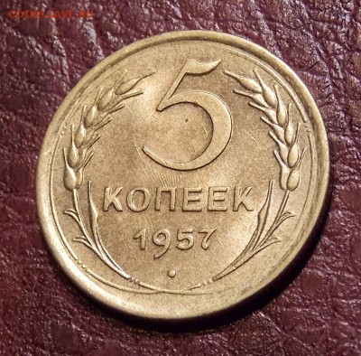5 копеек 1957 до 17.08.18 до 22-00 по мск - DSCN5054.JPG