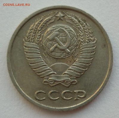 10 копеек 1966 - P1180110.JPG