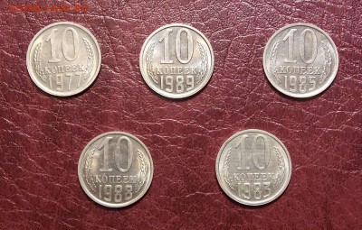 10 копеек после 1961 г. 5 шт.UNC до 17.08.18 до 22-00 мск - DSCN5187.JPG