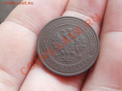 Копейка 1912г  До 10.05.2011г 22.00мск - P5062722.JPG