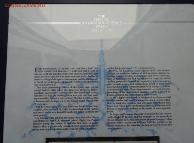 Альбом официальная международная коллекция космических марок - DSC02000.JPG