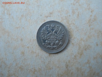 5 копеек 1876 спб нi до 16.08.2018 в 22-00 по мск. - DSCN3573.JPG