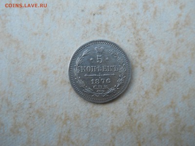 5 копеек 1876 спб нi до 16.08.2018 в 22-00 по мск. - DSCN3572.JPG
