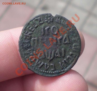 копейка 1711 года БК - P5060178_thumb