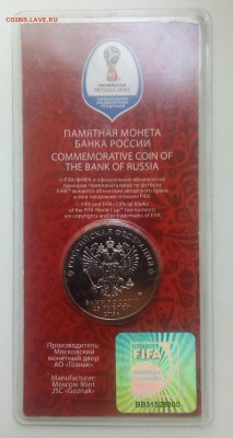 25р.Цветной футбол.Эмблема - IMG_20180813_113852_239.JPG