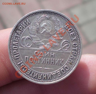 Полтос 1927 года на царизм - P5060172_thumb