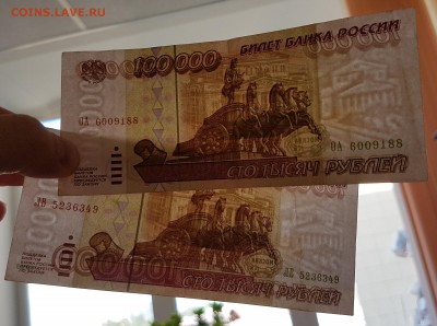 2шт 100 000 рублей 1995г с 200р до 15.08.2018г в 22.00 - 100-2